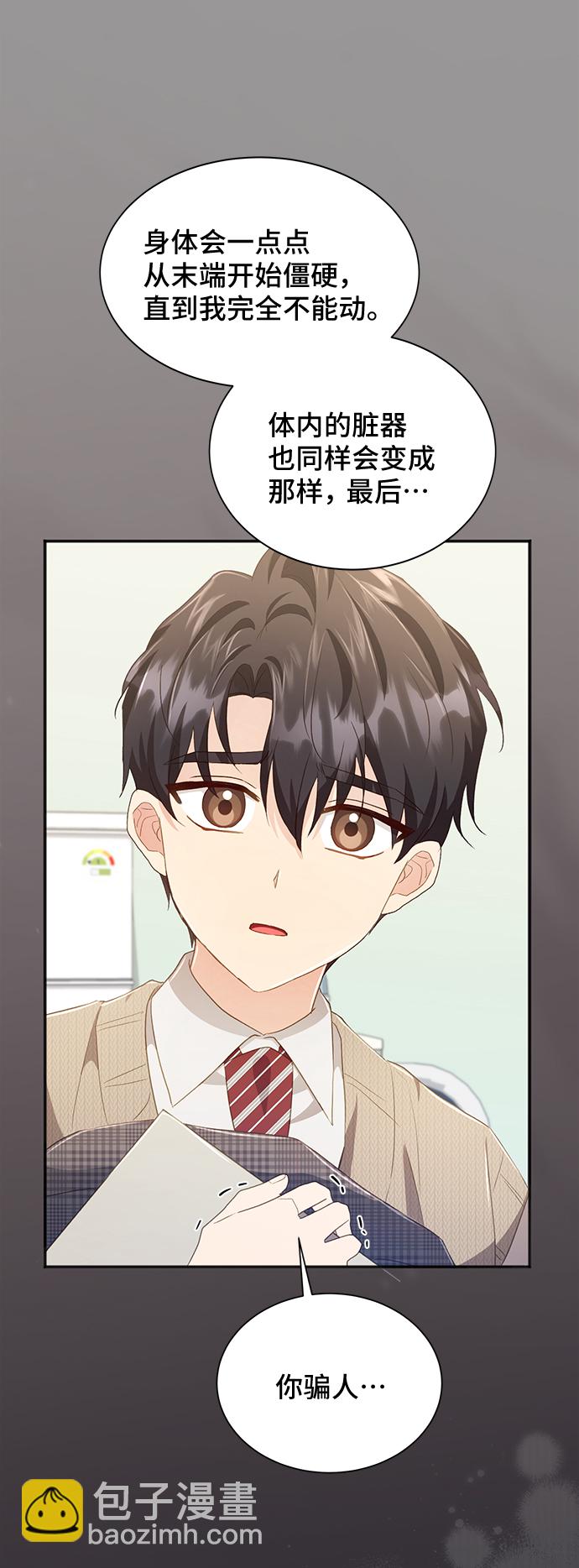 [第38话] 在森林中沉睡的骑士（1）66