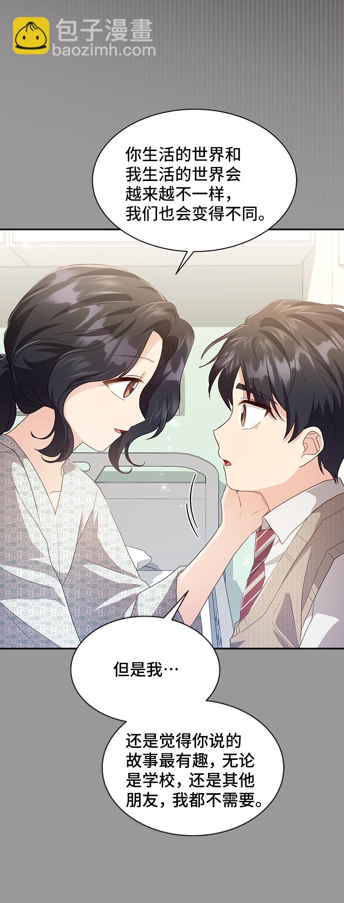 [第38话] 在森林中沉睡的骑士（1）68