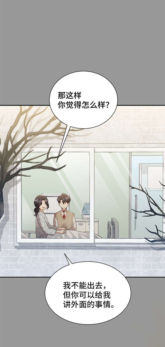 [第38话] 在森林中沉睡的骑士（1）69