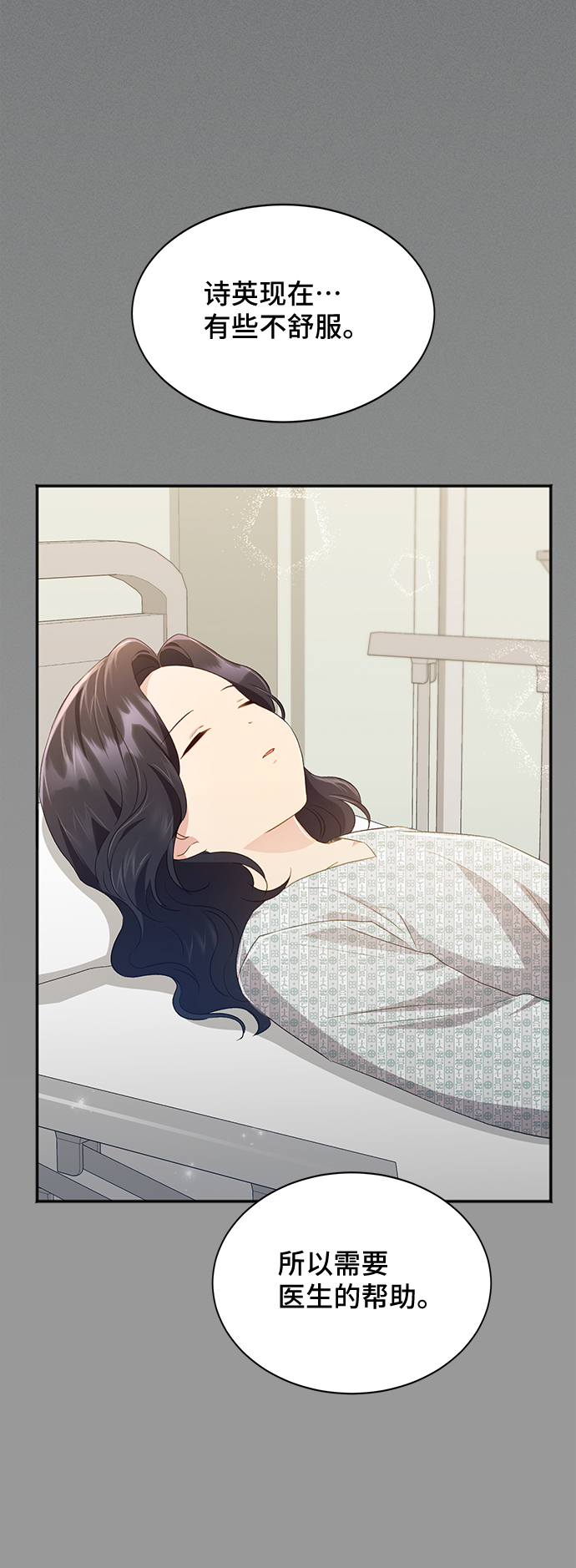 [第38话] 在森林中沉睡的骑士（1）7