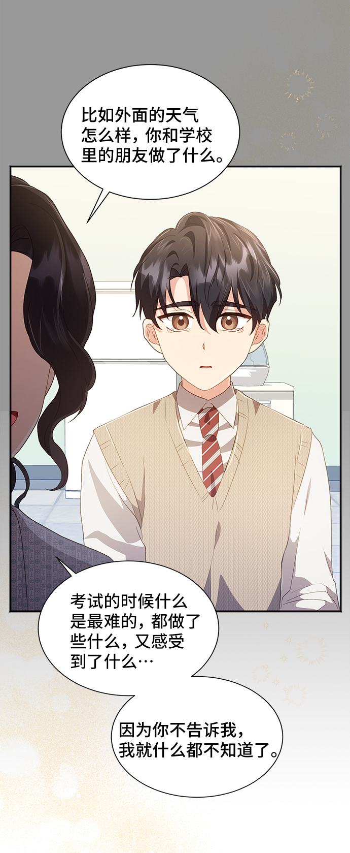 [第38话] 在森林中沉睡的骑士（1）70
