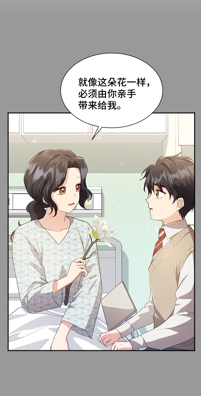 [第38话] 在森林中沉睡的骑士（1）72