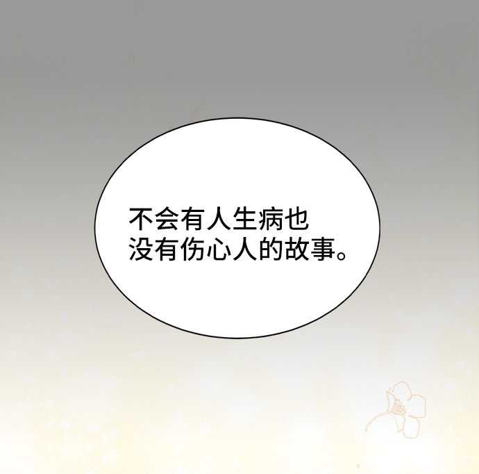 [第38话] 在森林中沉睡的骑士（1）74