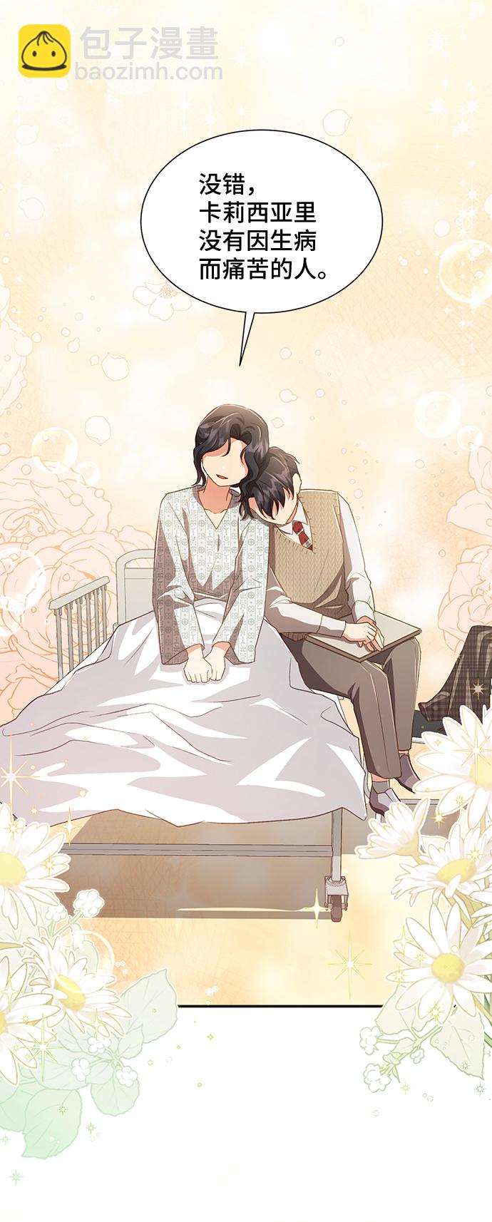 [第38话] 在森林中沉睡的骑士（1）75