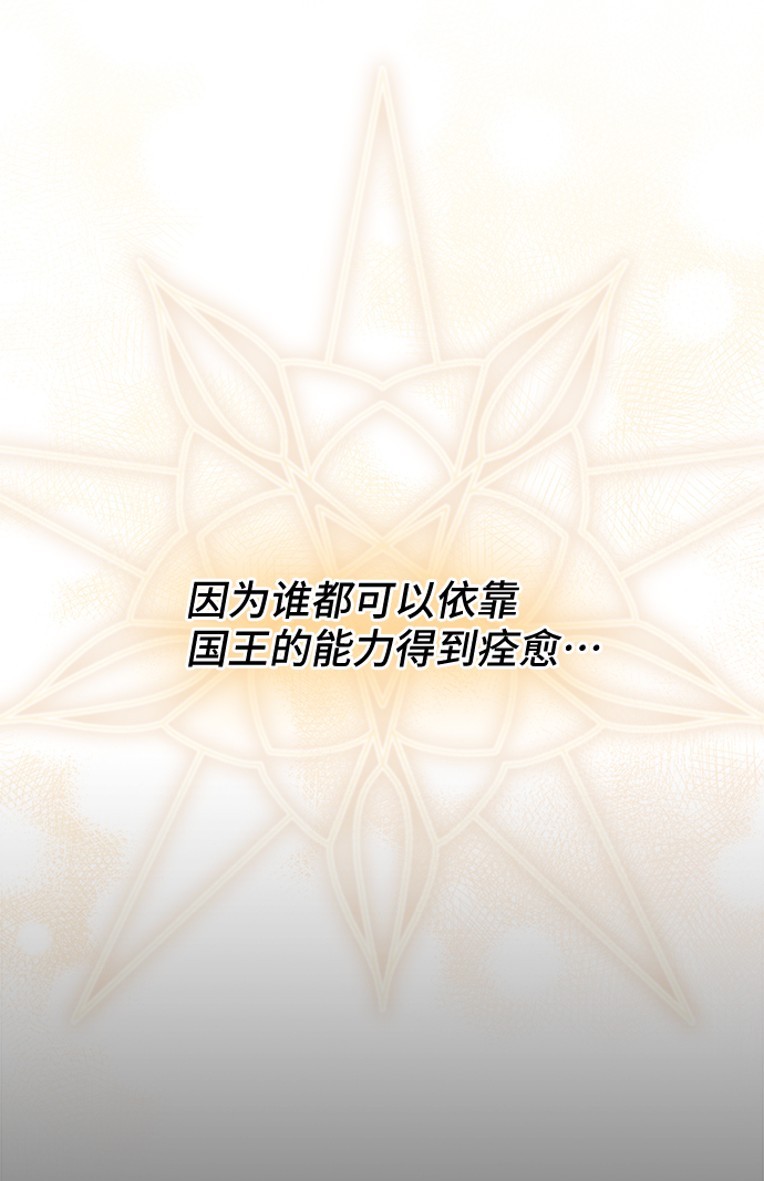 [第38话] 在森林中沉睡的骑士（1）76