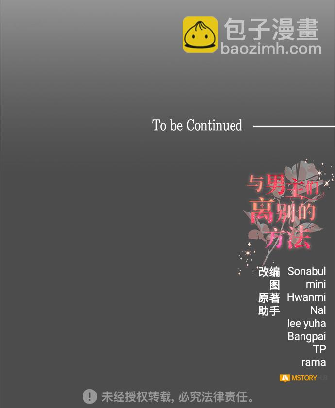 [第38话] 在森林中沉睡的骑士（1）77