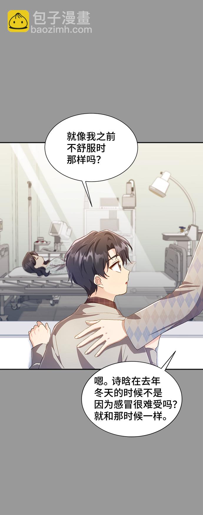 [第38话] 在森林中沉睡的骑士（1）8