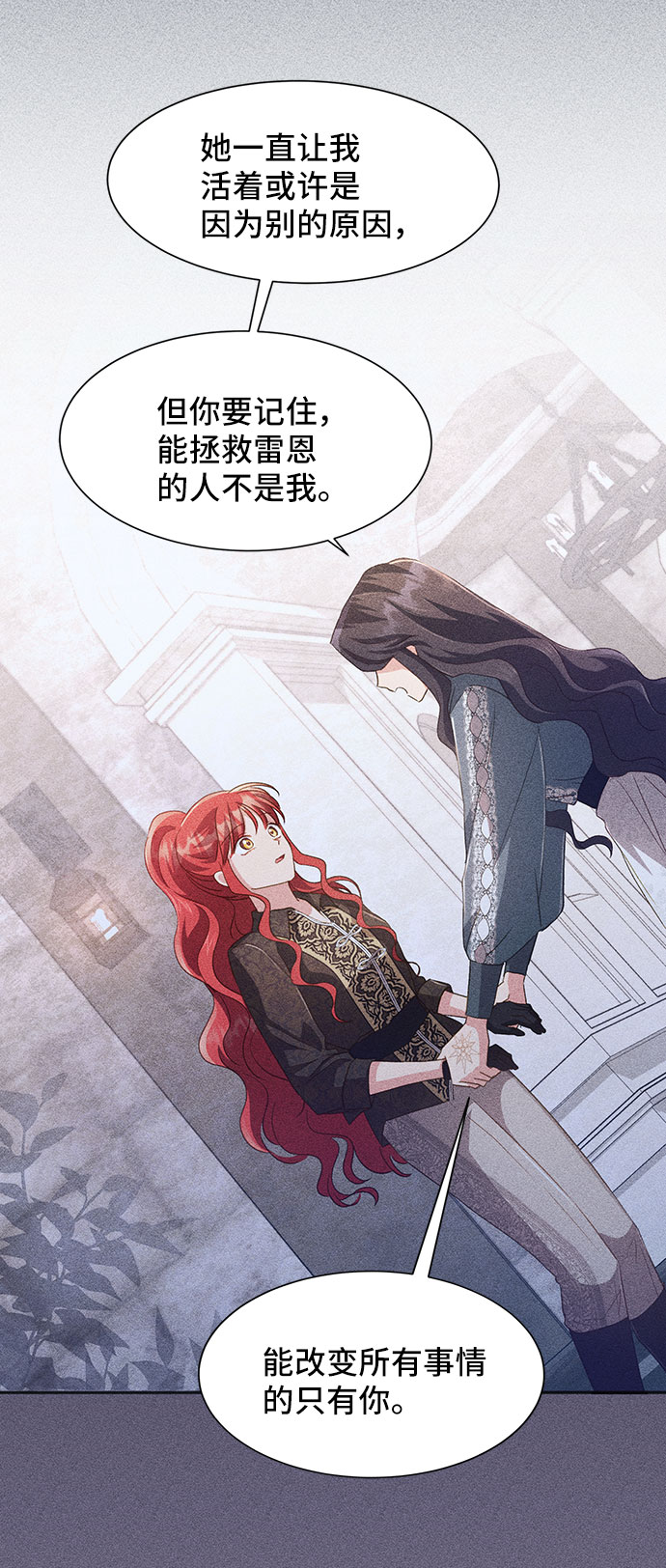 [第40话] 冬天的尽头（1）12