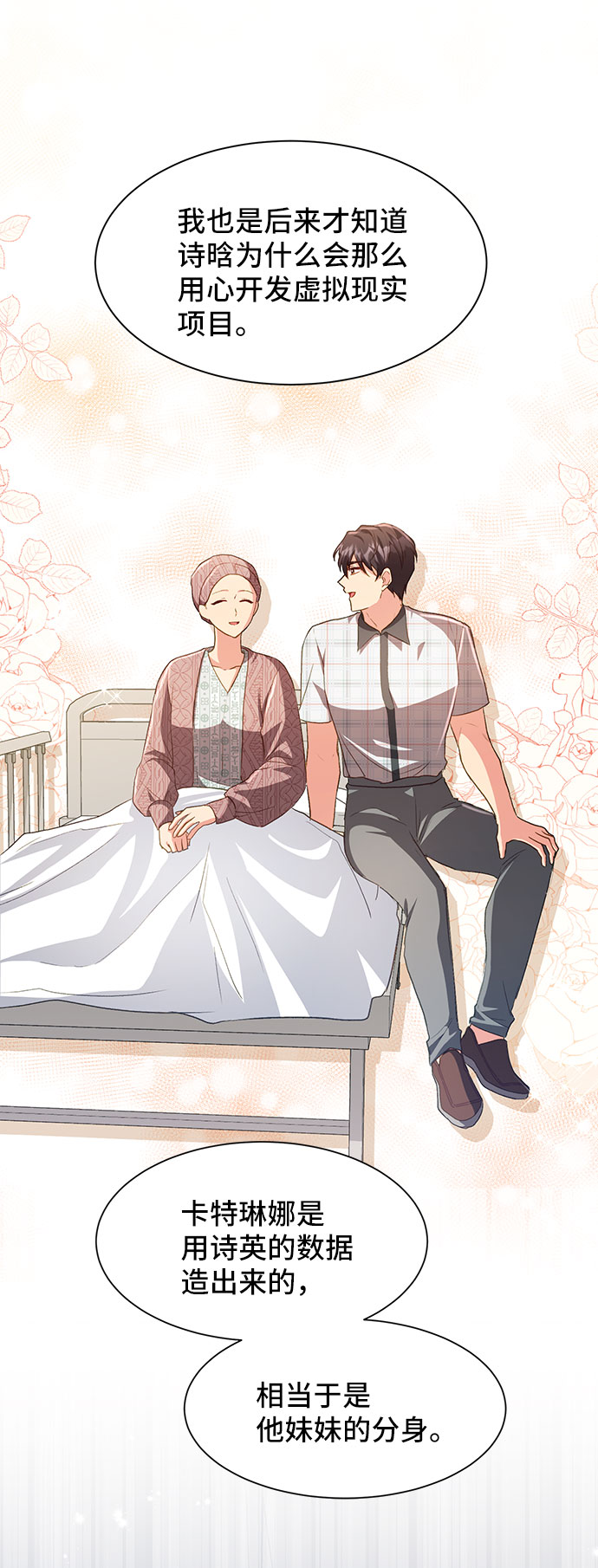 [第40话] 冬天的尽头（1）15