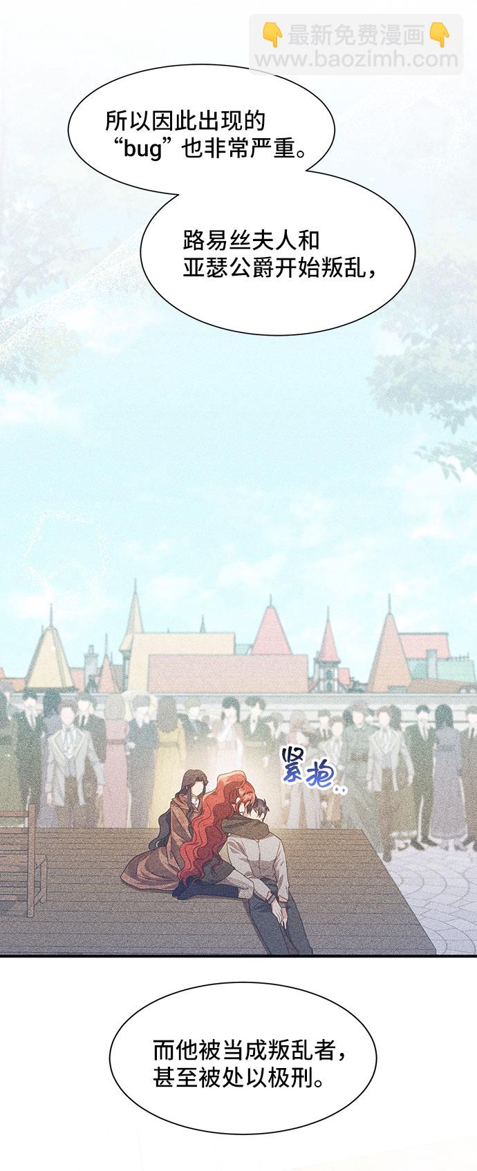 [第40话] 冬天的尽头（1）23