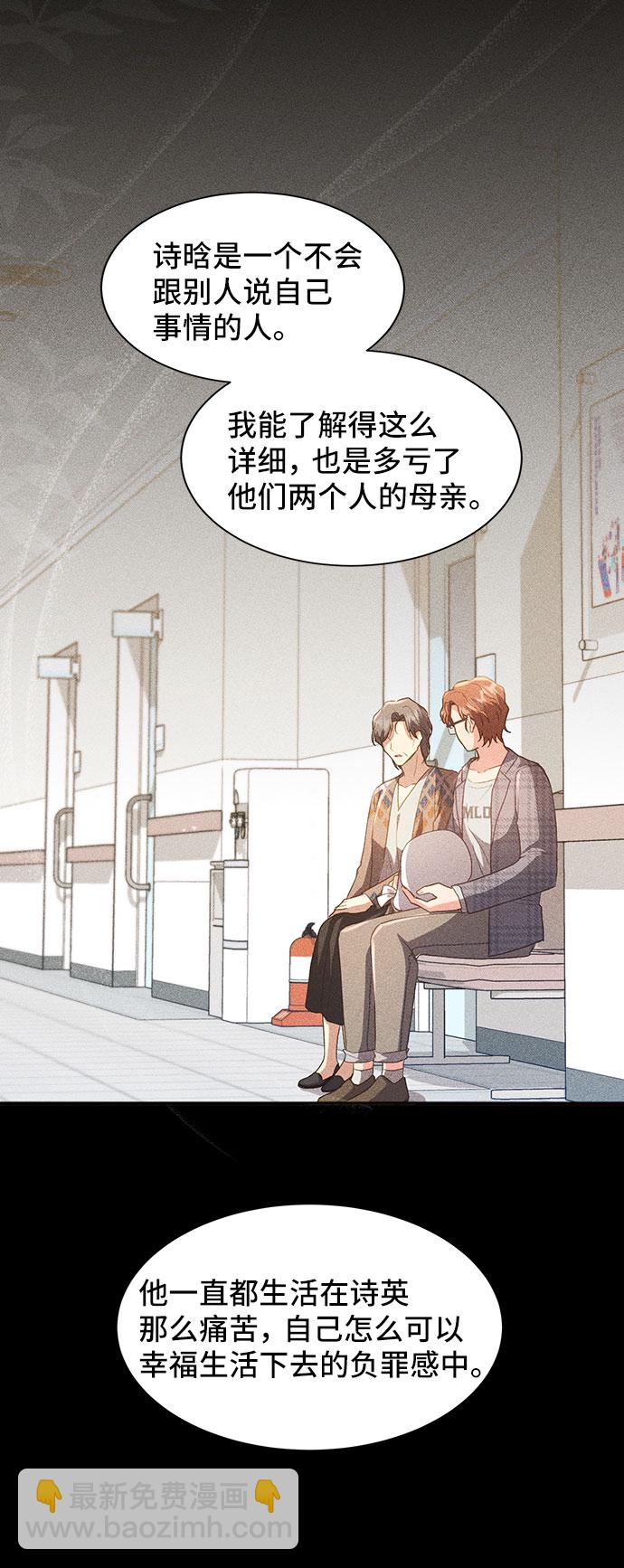 [第40话] 冬天的尽头（1）25