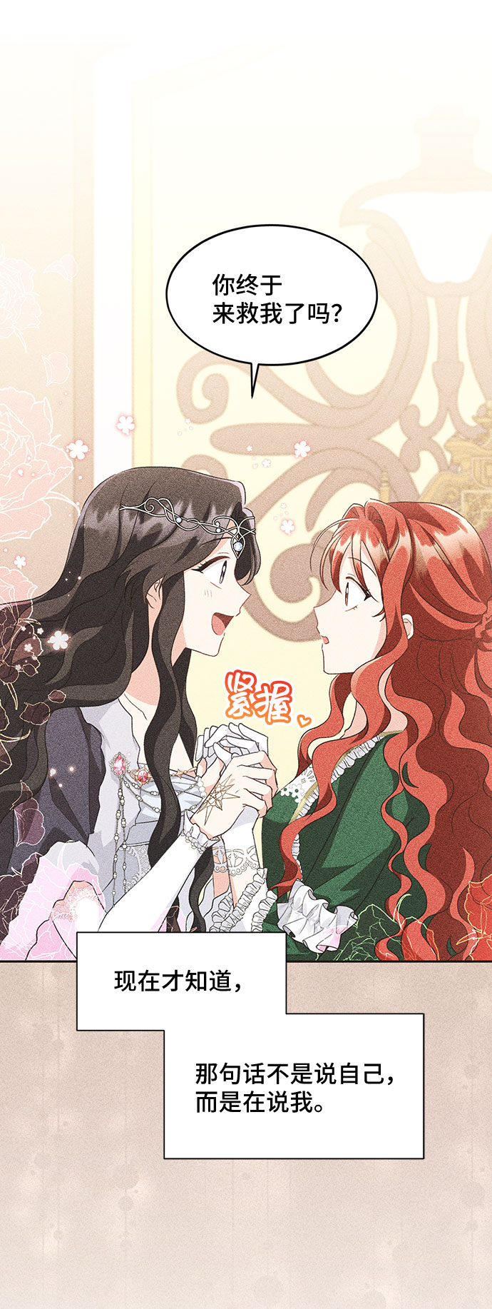 [第40话] 冬天的尽头（1）37