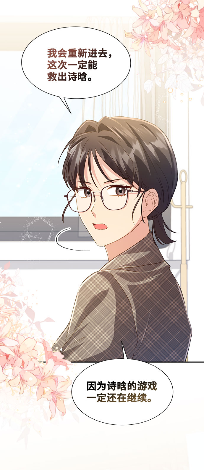 [第40话] 冬天的尽头（1）39
