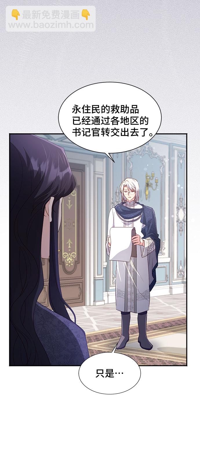 [第40话] 冬天的尽头（1）62