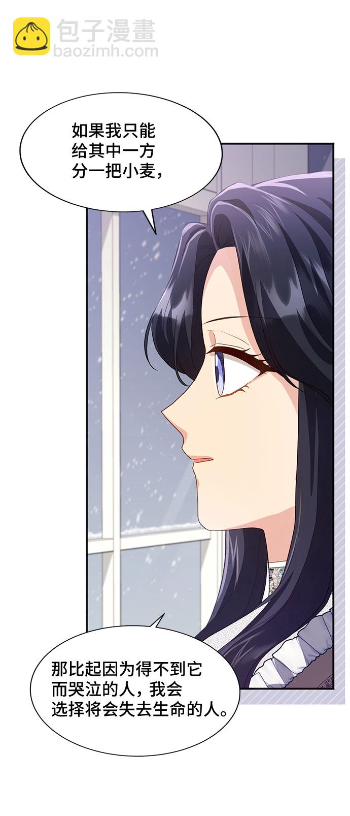 [第40话] 冬天的尽头（1）66