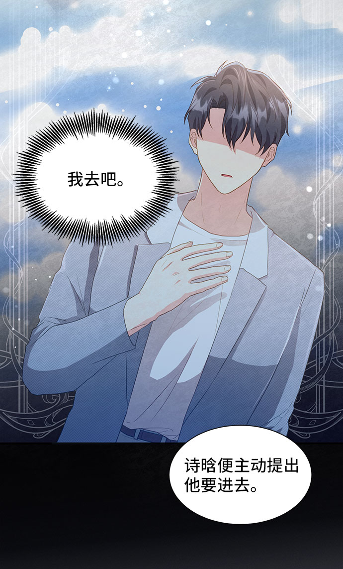 [第40话] 冬天的尽头（1）8