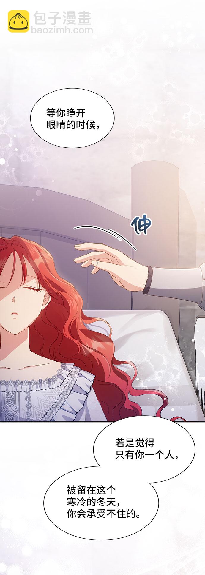 [第40话] 冬天的尽头（1）82