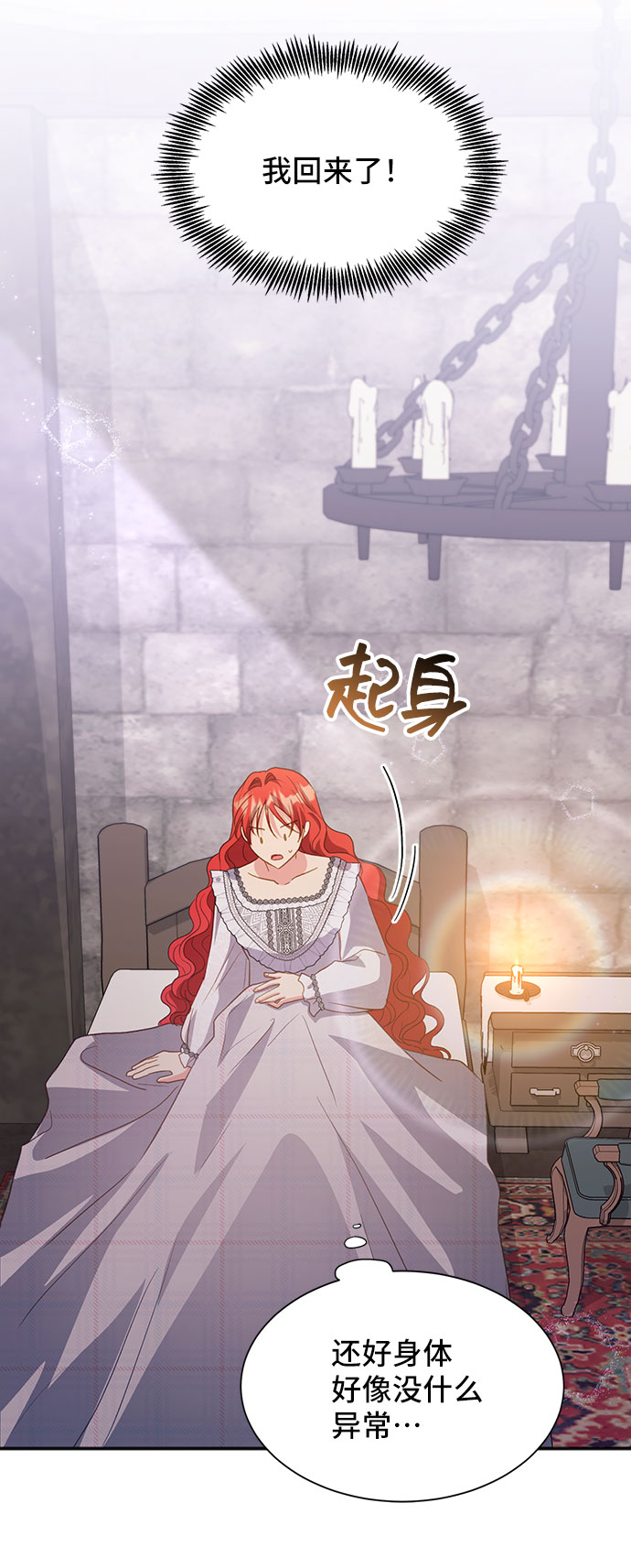 [第41话] 冬天的尽头（2）13
