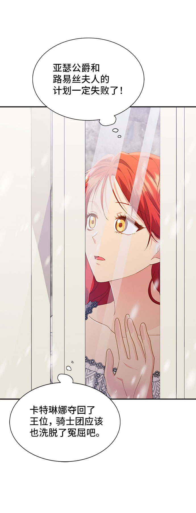 [第41话] 冬天的尽头（2）17