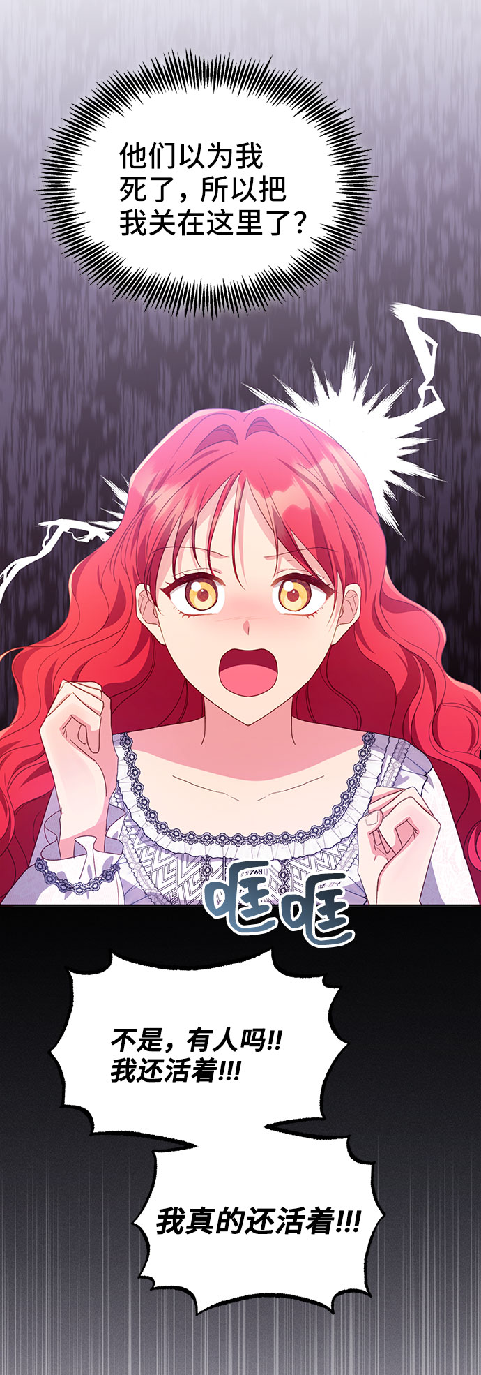 [第41话] 冬天的尽头（2）23