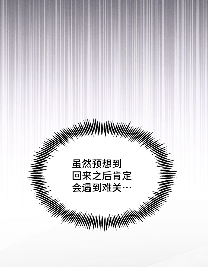 [第41话] 冬天的尽头（2）24
