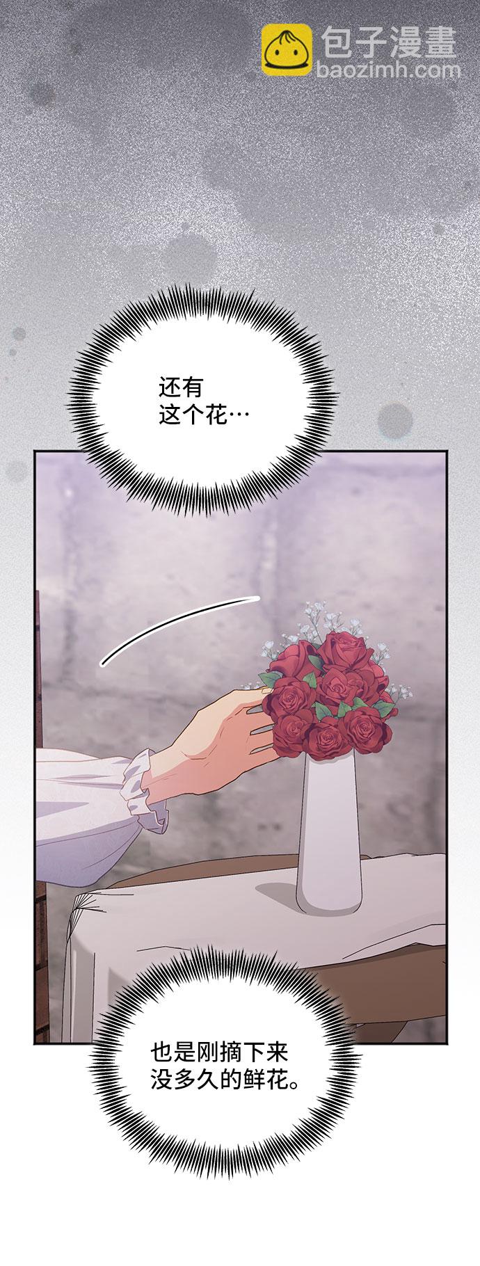 [第41话] 冬天的尽头（2）26