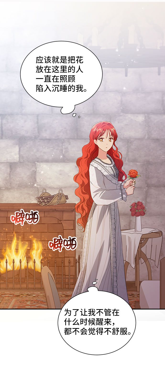 [第41话] 冬天的尽头（2）27