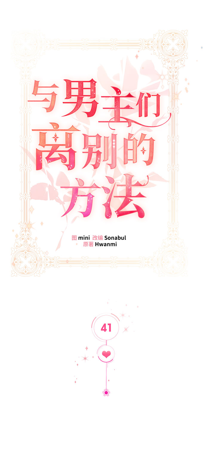 [第41话] 冬天的尽头（2）35