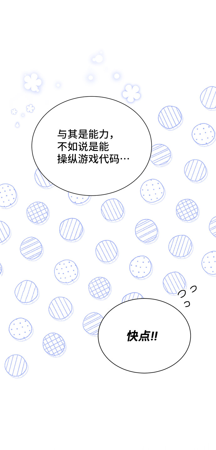 [第41话] 冬天的尽头（2）42