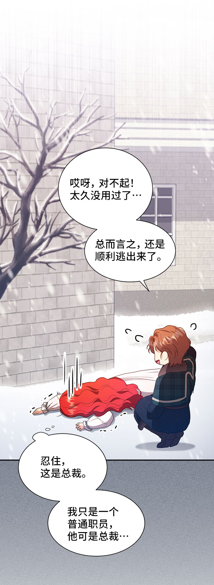 [第41话] 冬天的尽头（2）43