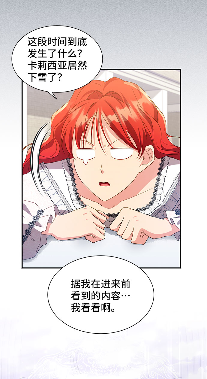 [第41话] 冬天的尽头（2）44