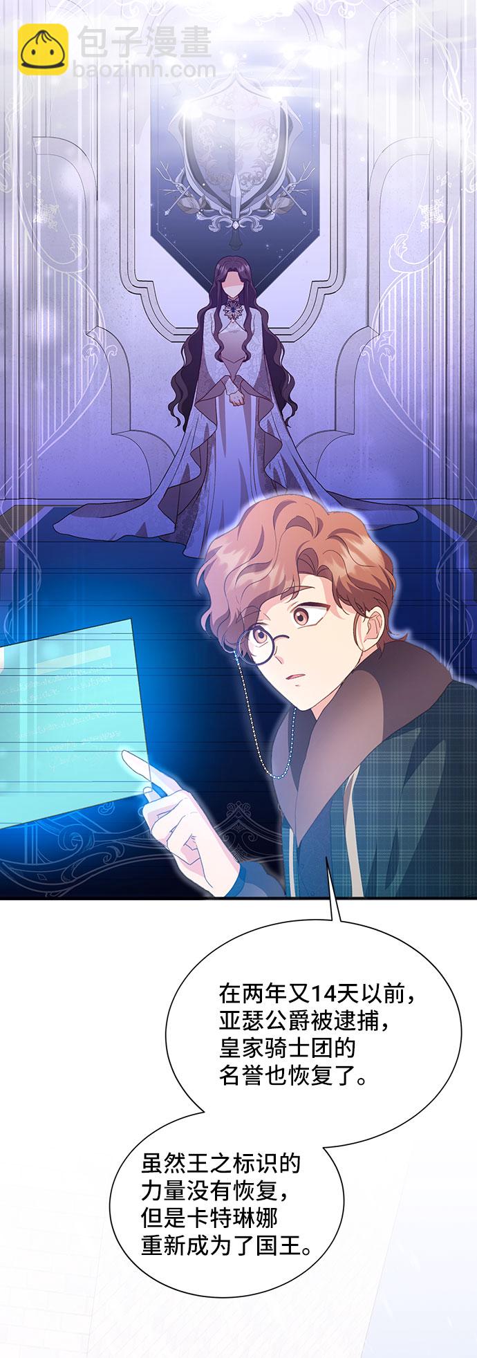 [第41话] 冬天的尽头（2）45