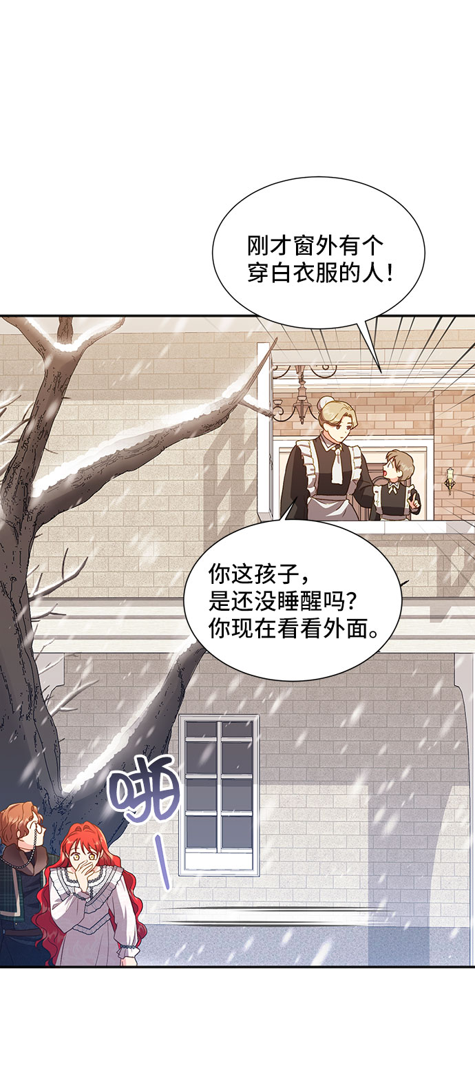 [第41话] 冬天的尽头（2）48