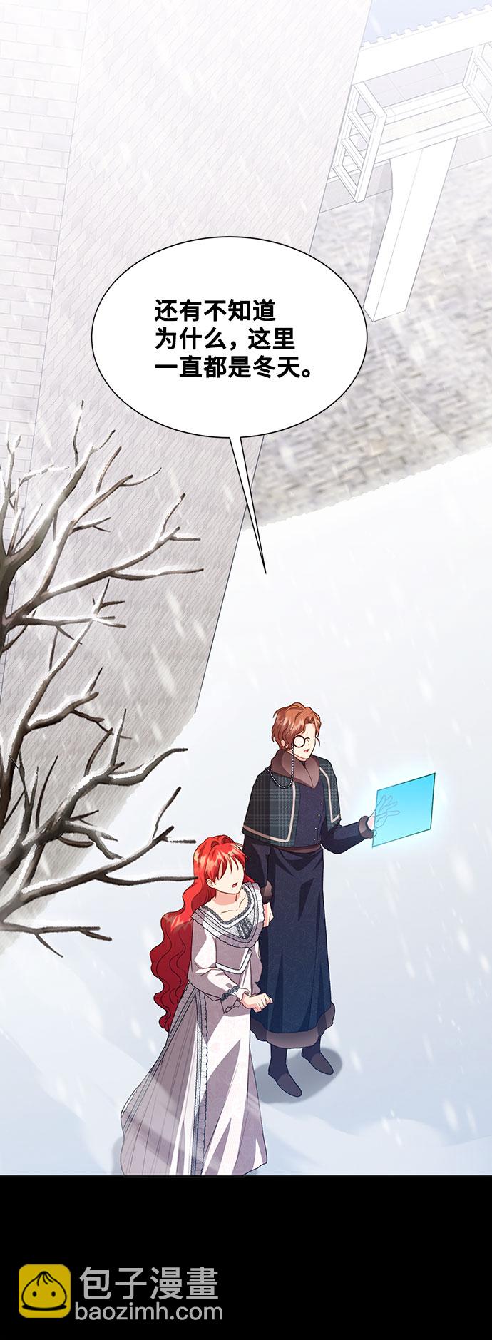 [第41话] 冬天的尽头（2）50