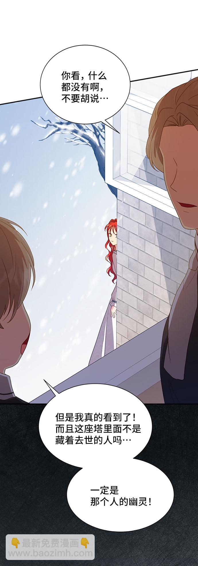 [第41话] 冬天的尽头（2）54