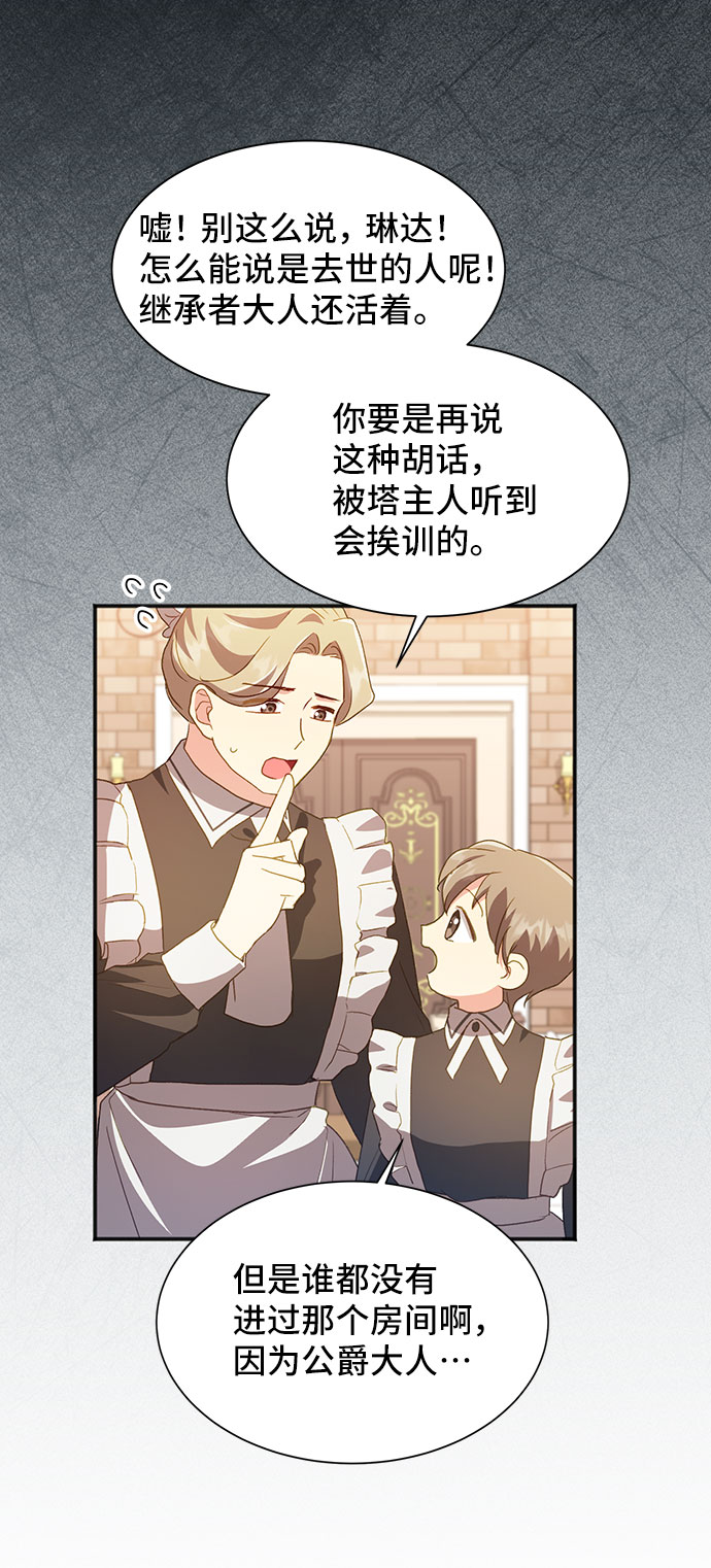 [第41话] 冬天的尽头（2）55