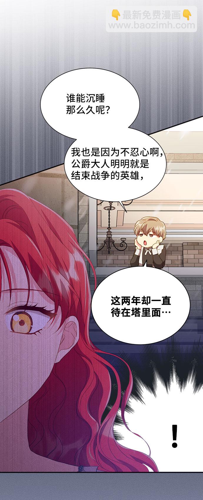 [第41话] 冬天的尽头（2）57