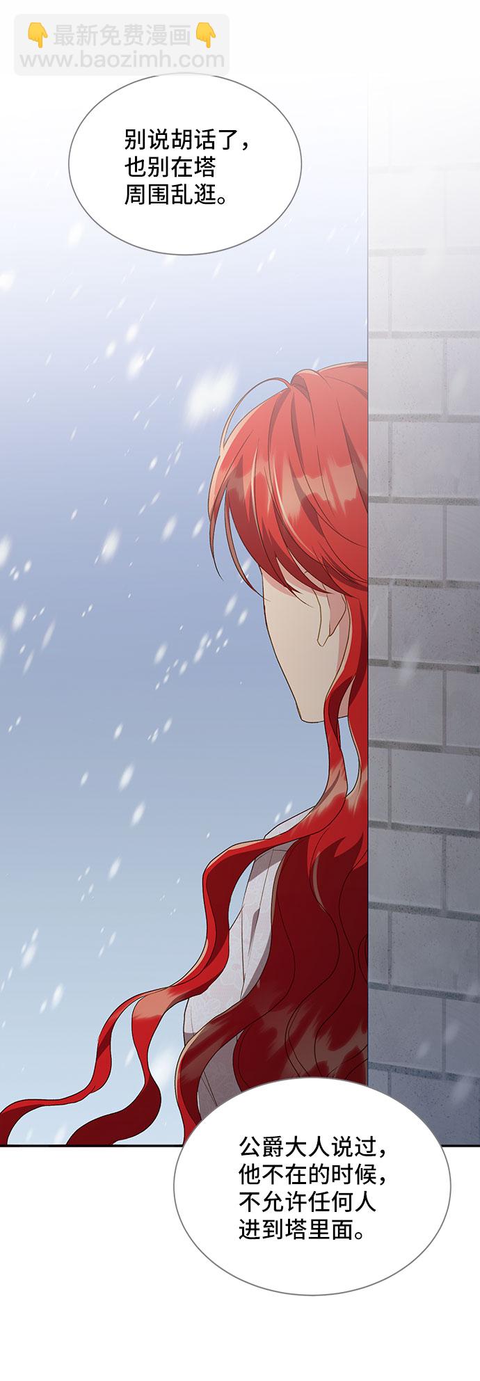 [第41话] 冬天的尽头（2）59