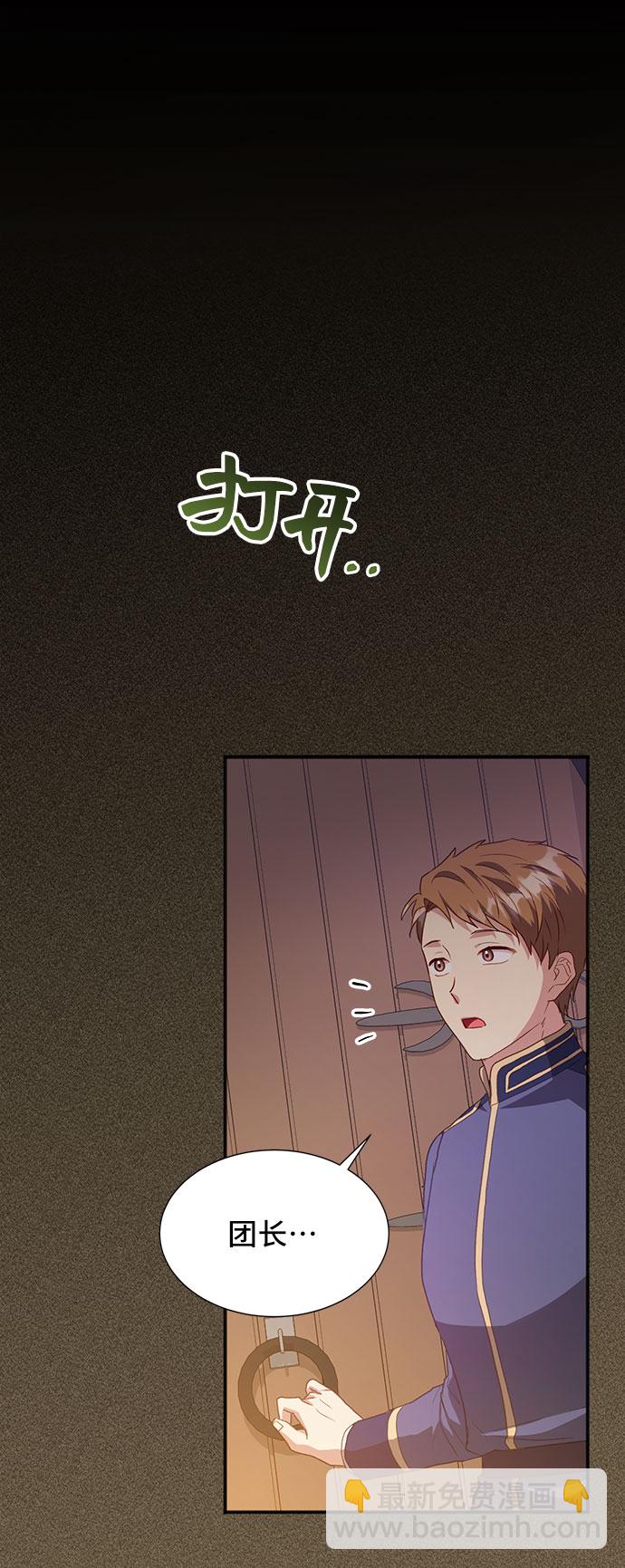 [第41话] 冬天的尽头（2）6