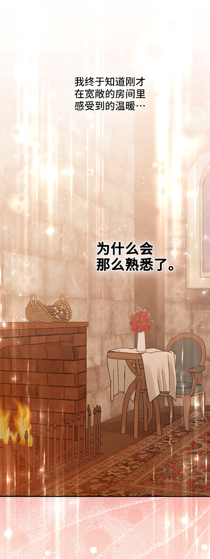 [第41话] 冬天的尽头（2）62