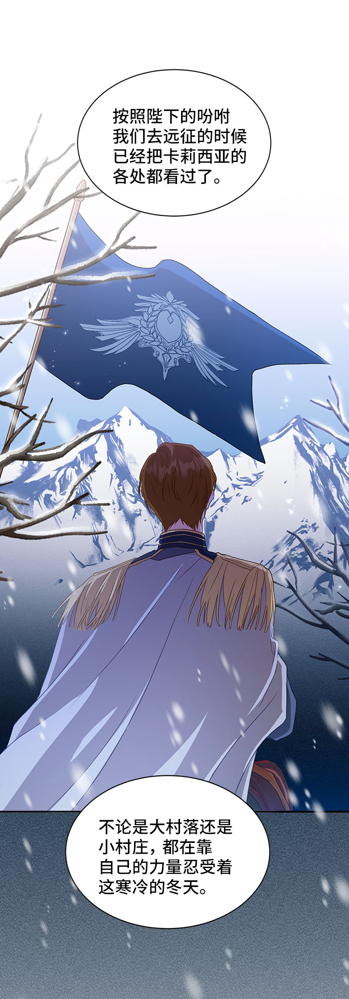 [第41话] 冬天的尽头（2）74