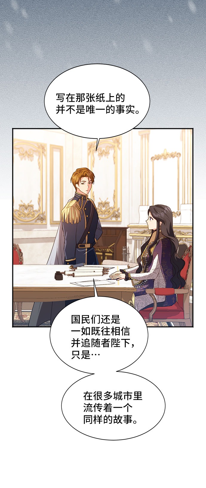 [第41话] 冬天的尽头（2）75
