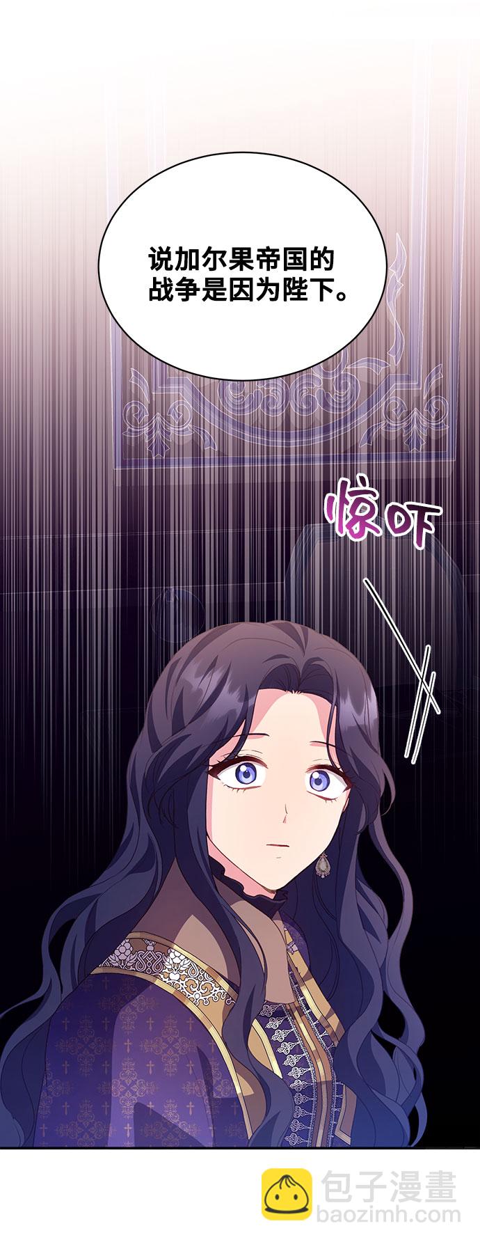 [第41话] 冬天的尽头（2）76