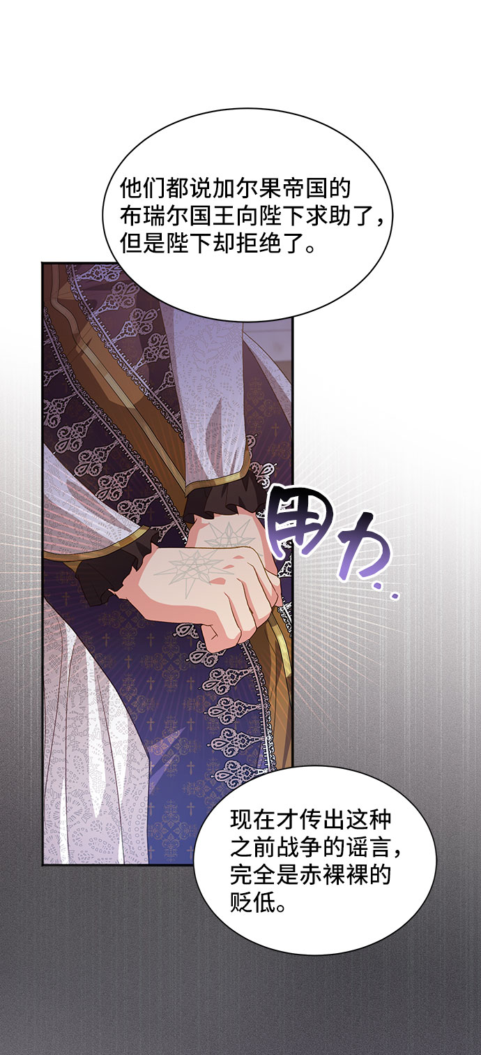 [第41话] 冬天的尽头（2）77