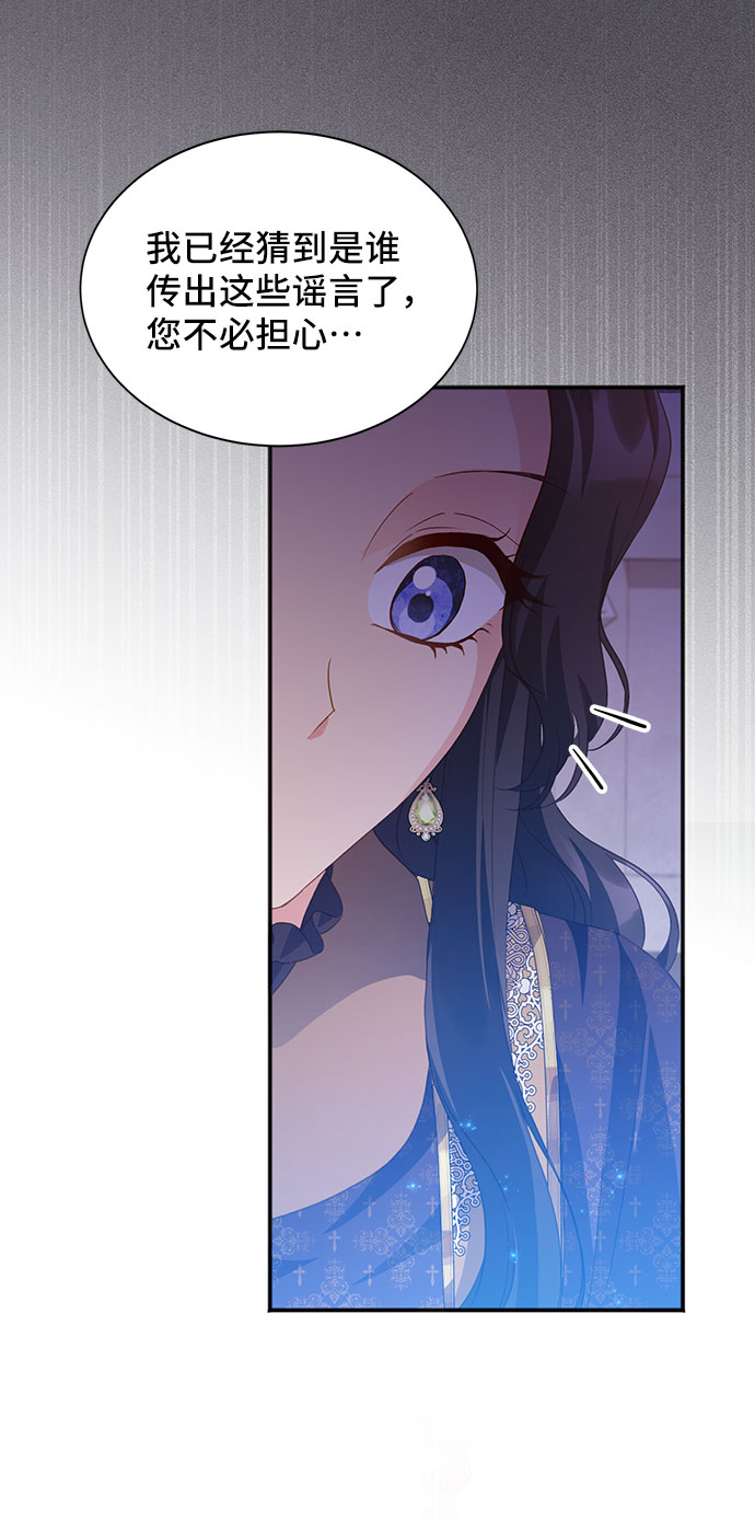[第41话] 冬天的尽头（2）78