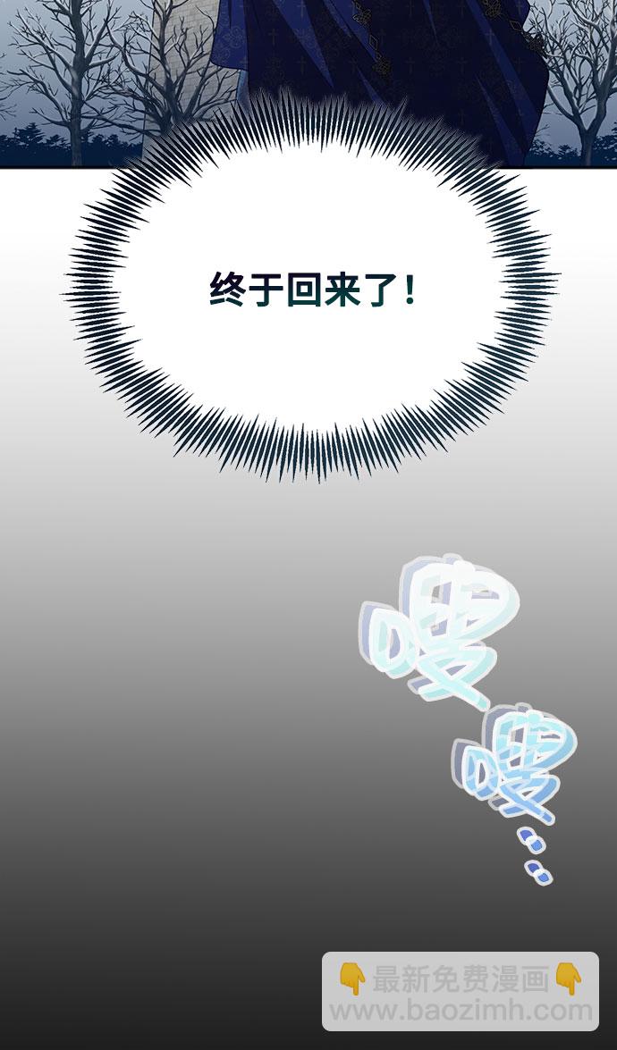 [第41话] 冬天的尽头（2）87