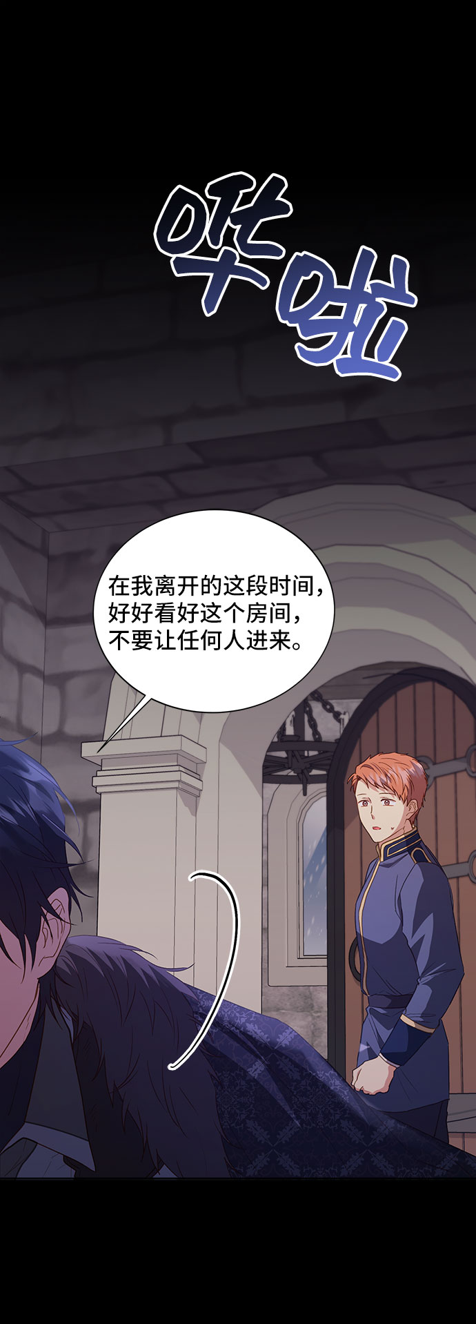 [第41话] 冬天的尽头（2）9