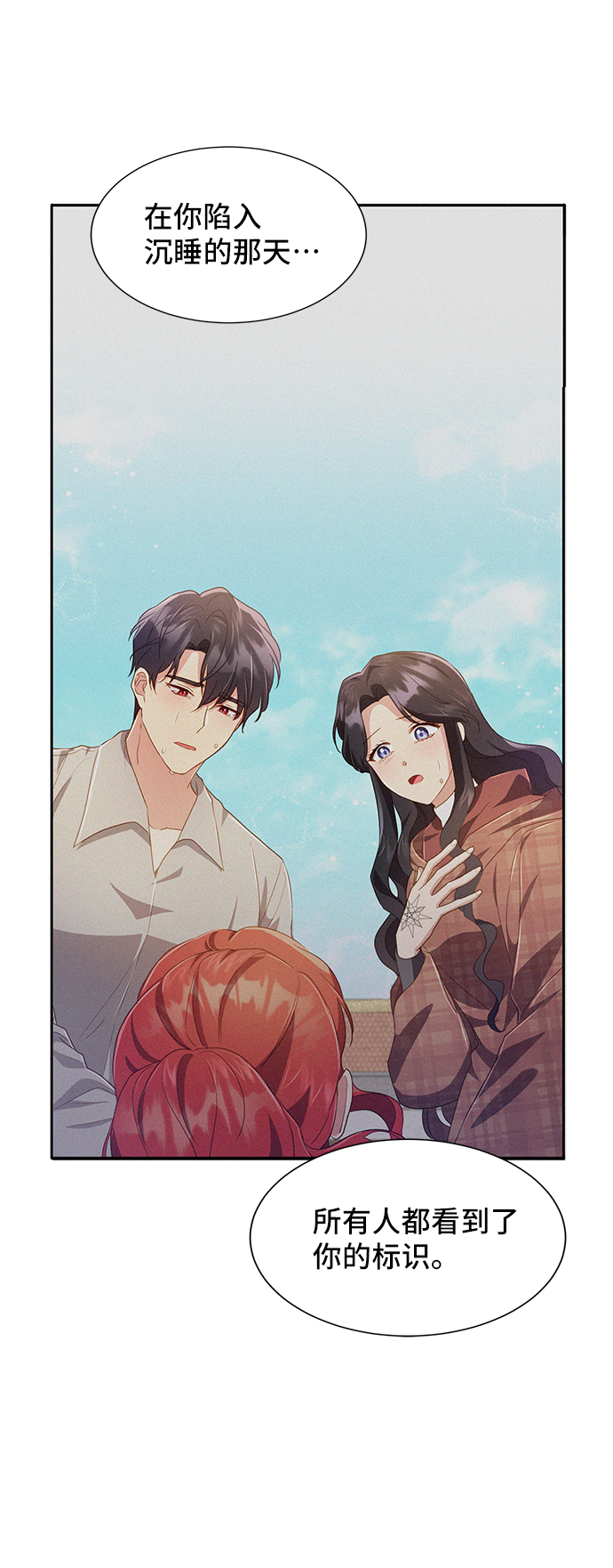 [第42话] 冬天的尽头（3）17