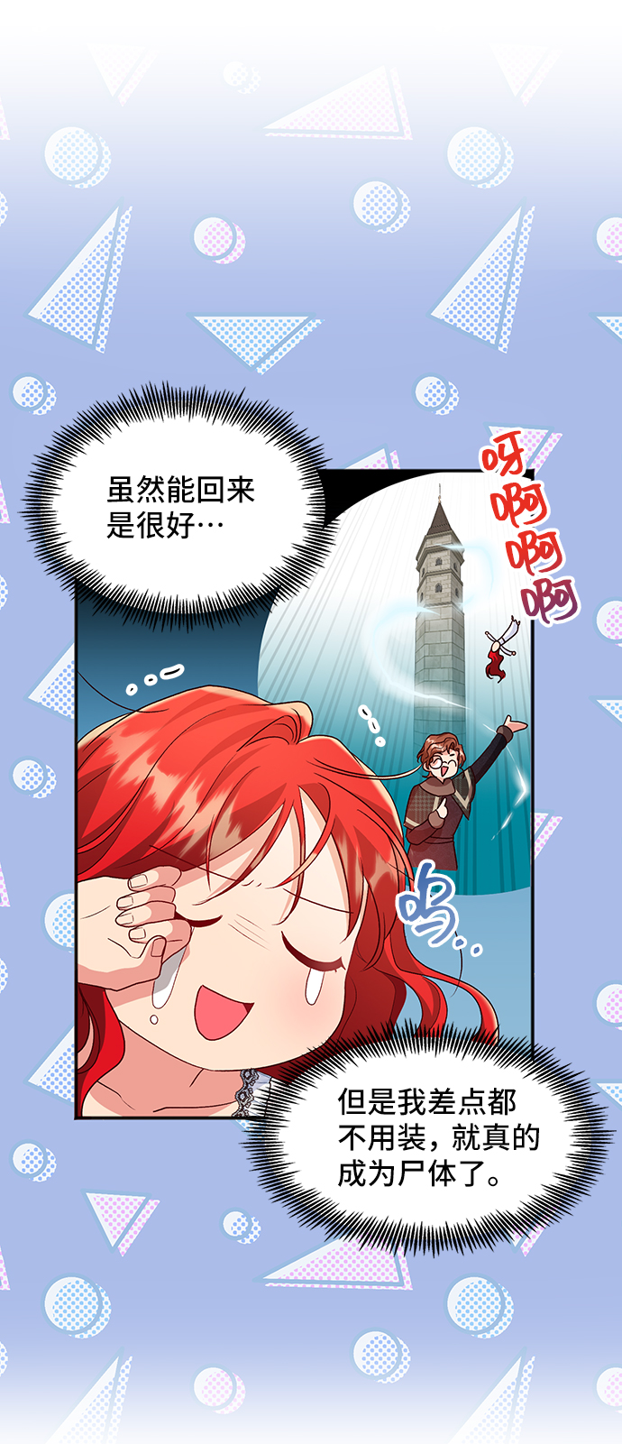 [第42话] 冬天的尽头（3）32