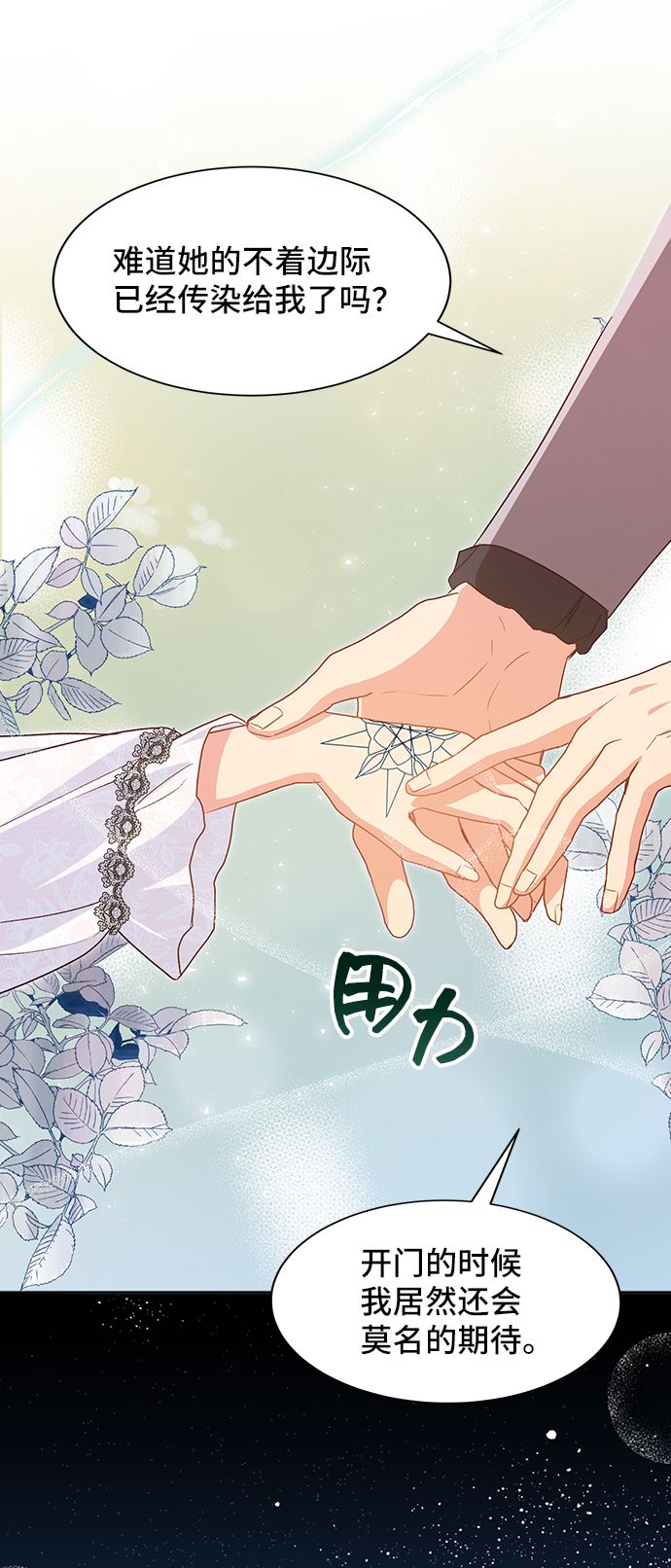 [第42话] 冬天的尽头（3）55